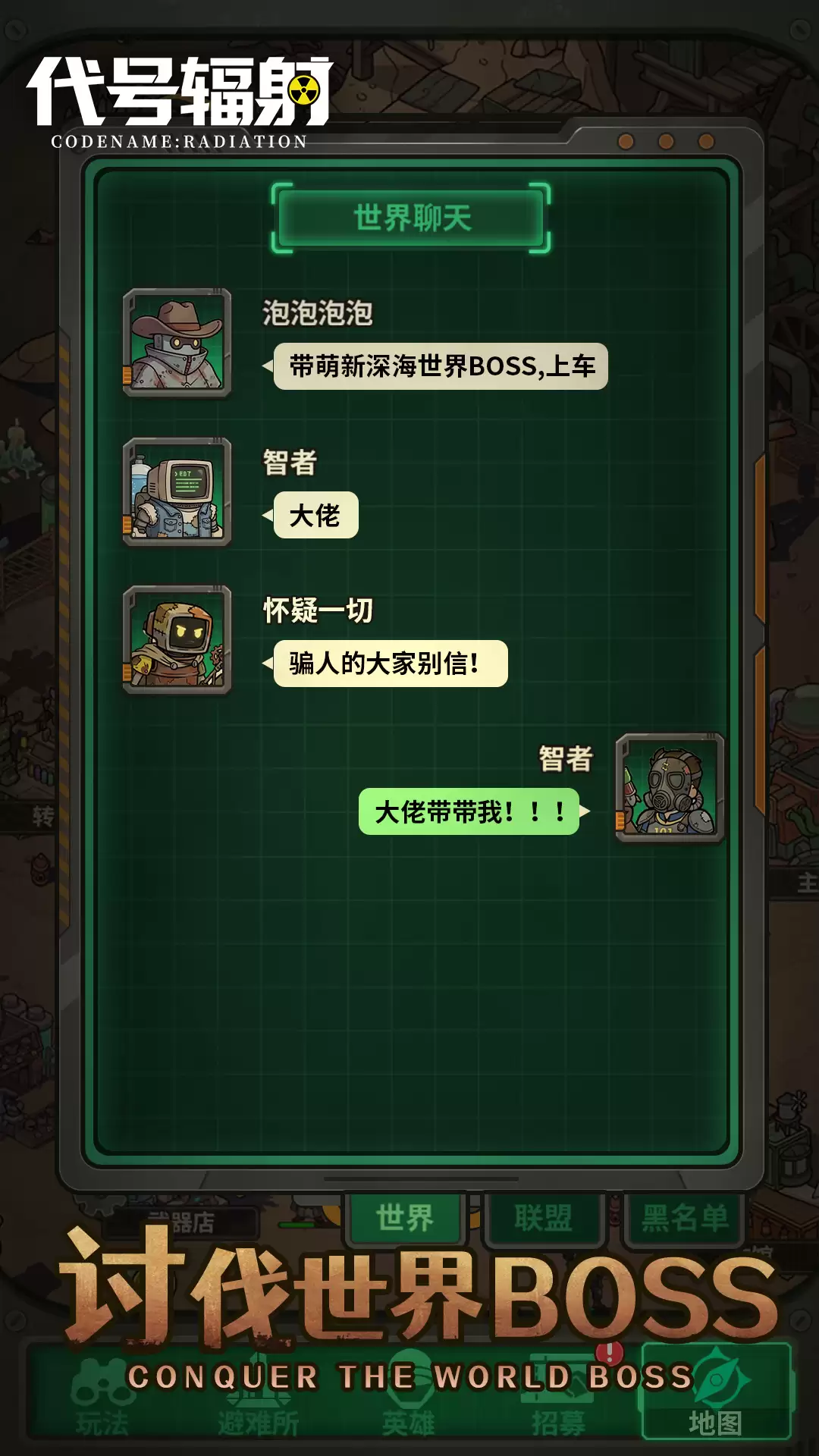 代号辐射好玩吗 代号辐射玩法简介