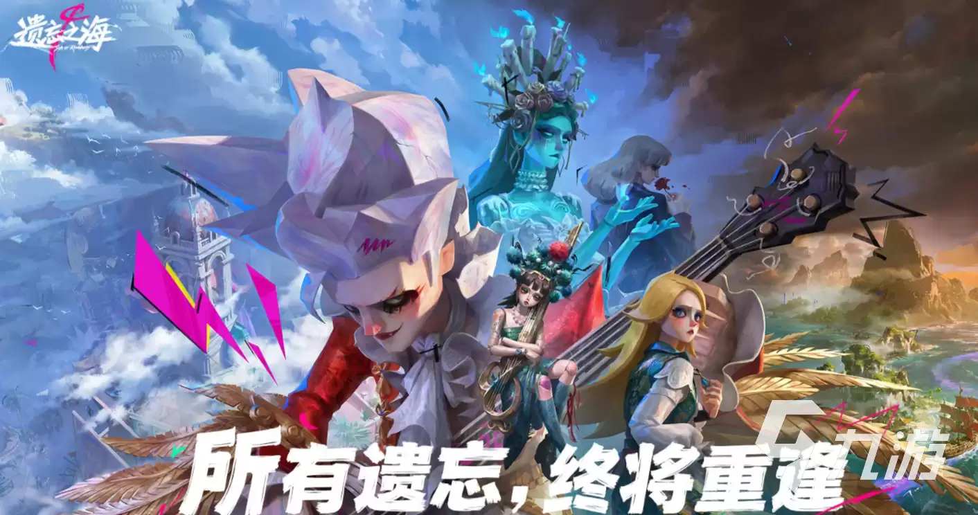 遗忘之海角色介绍 遗忘之海角色技能分享