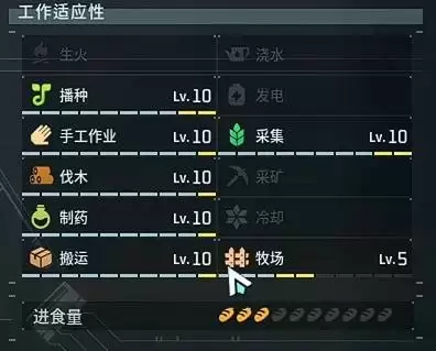 幻兽帕鲁 正式版工作适应性改动详解 营地帕鲁怎么选择