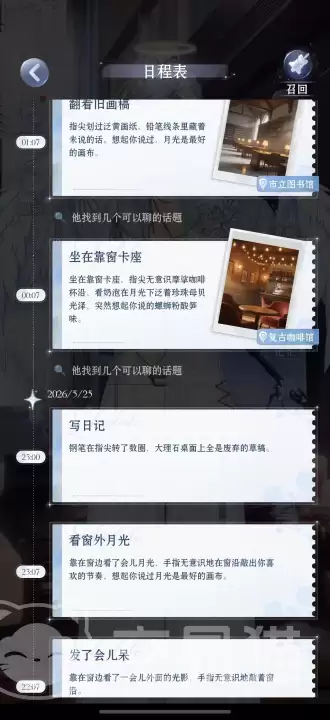 月光茧开服日期及预约入口月光茧上线时间