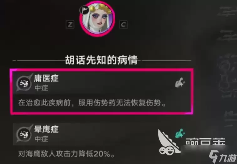 遗忘之海疗伤药熬制配方是什么 遗忘之海制药教程详细盘点
