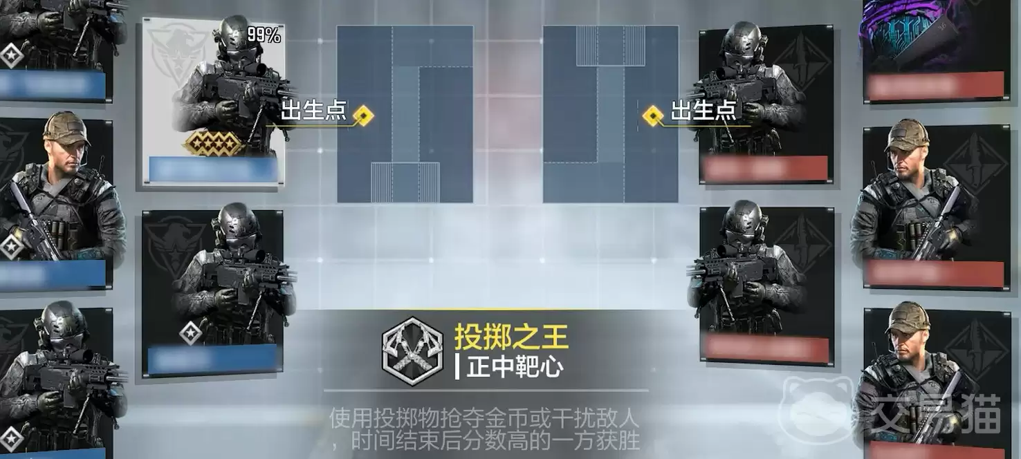 使命召唤手游投掷之王玩法详解:使命召唤手游投掷之王模式规则与技巧指南