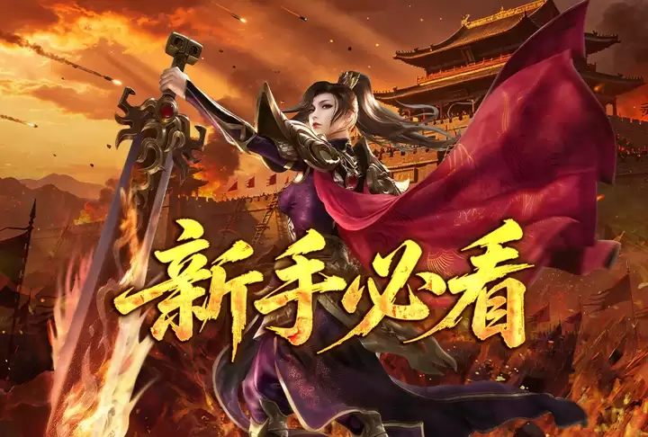 《浴血长空》新手必读