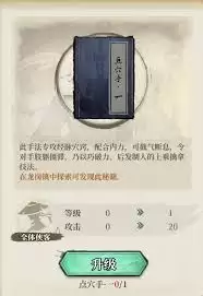 古龙群侠录怎么进行切磋-古龙群侠录切磋的方法
