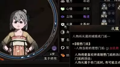 太吾绘卷天幕心帷前期如何进行规划-太吾绘卷天幕心帷前期规划怎么做