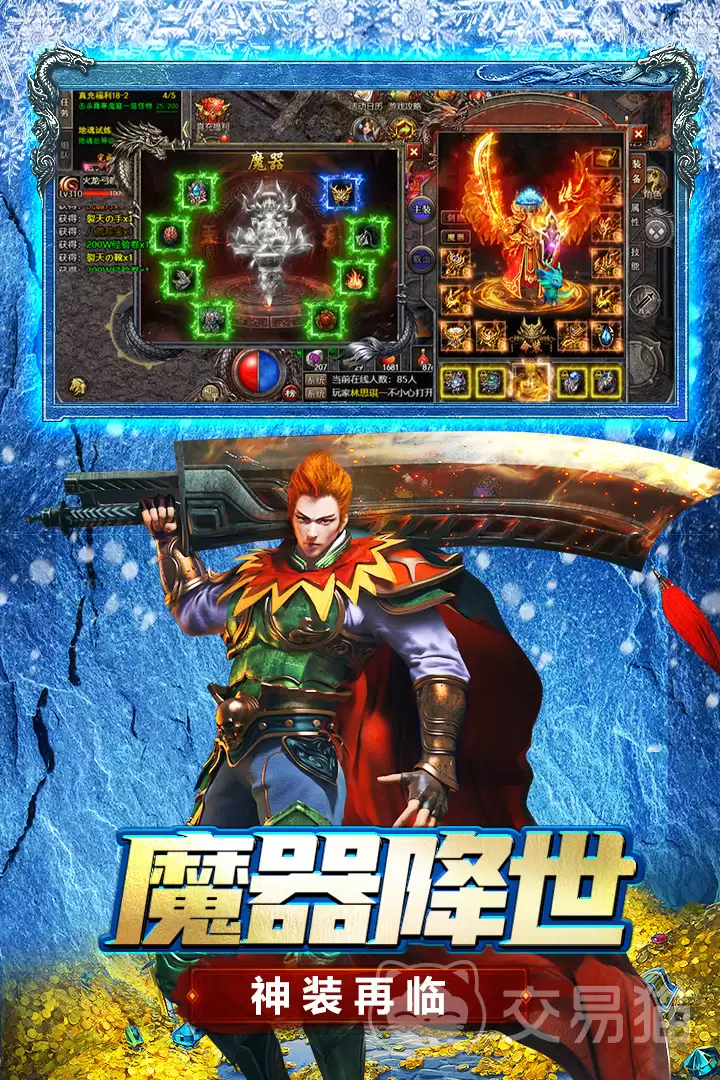 浩天神域哪个平台福利最多：浩天神域热门渠道礼包对比分享
