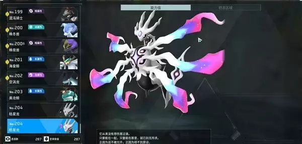 《幻兽帕鲁》正式版新增帕鲁数值与获取位置汇总