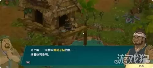 潜水员戴夫丛林DLC泥中的蟾胡子鲇任务攻略 任务泥中的蟾胡子鲇如何完成