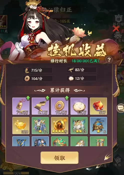 《西游神传》-元宝获取攻略