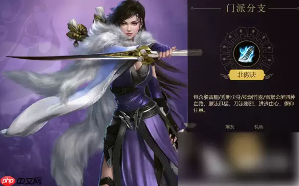 剑网三无界霸刀强度如何 剑网3无界霸刀门派强度分析