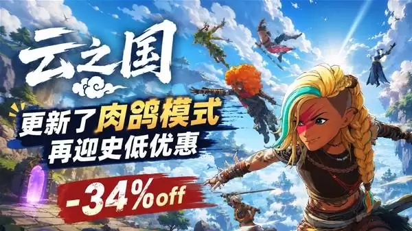 云之国肉鸽模式首战记录