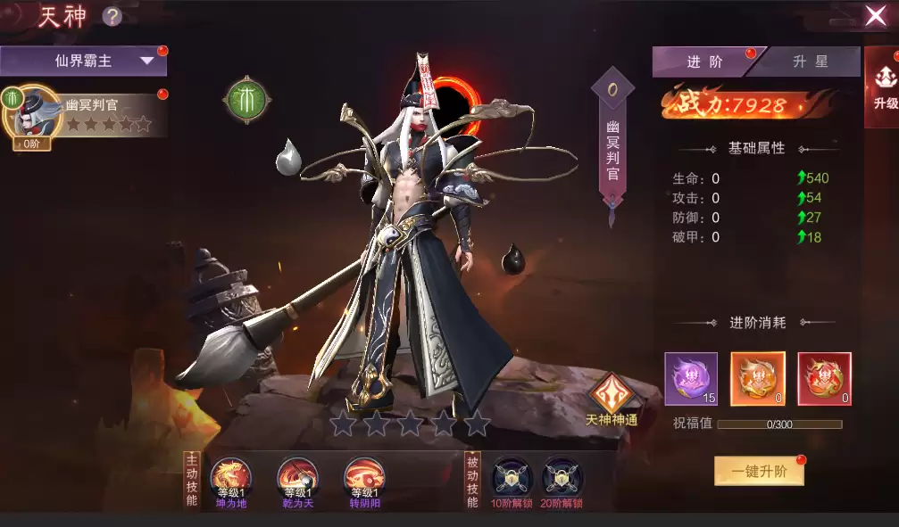 一梦九霄天神系统