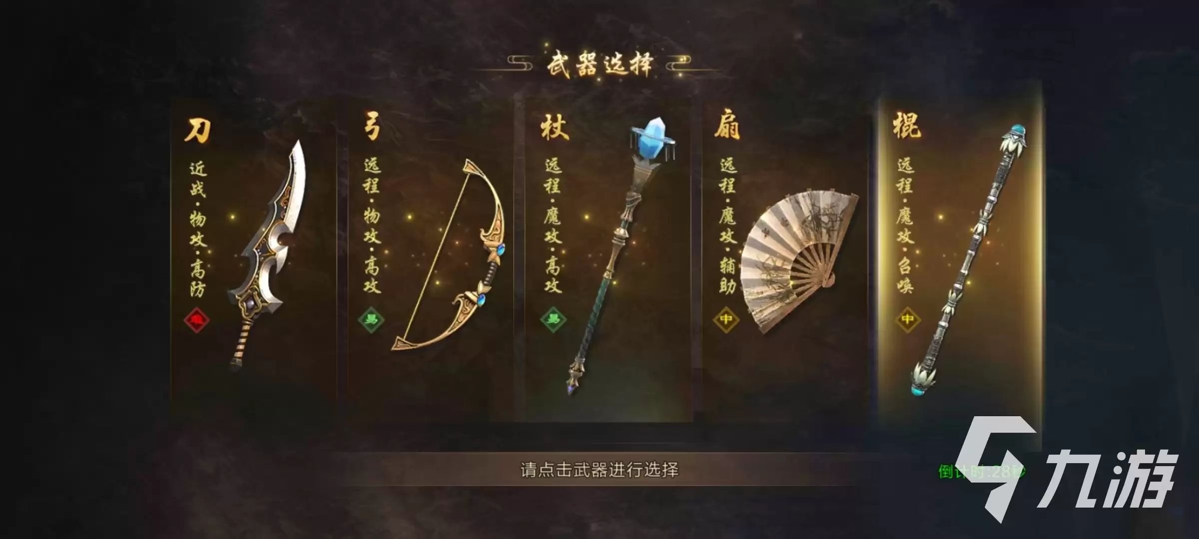 原始征途新手指南 新手职业选择建议