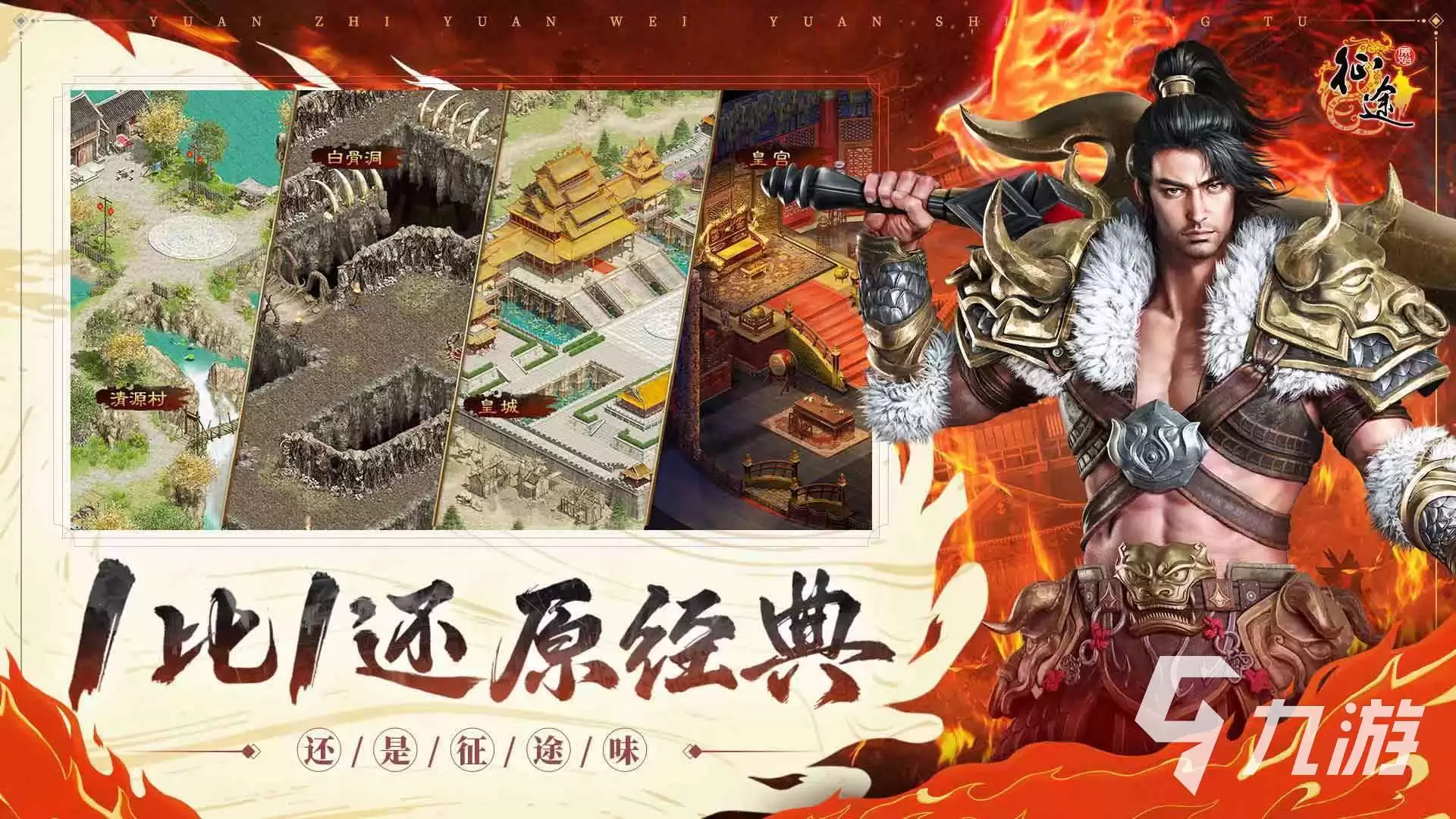 原始征途新区开放时间怎样看 原始征途开服查询详解