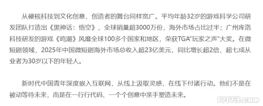 《黑神话：悟空》3000万销量数据遭游戏科学否认：海外占比过半属实