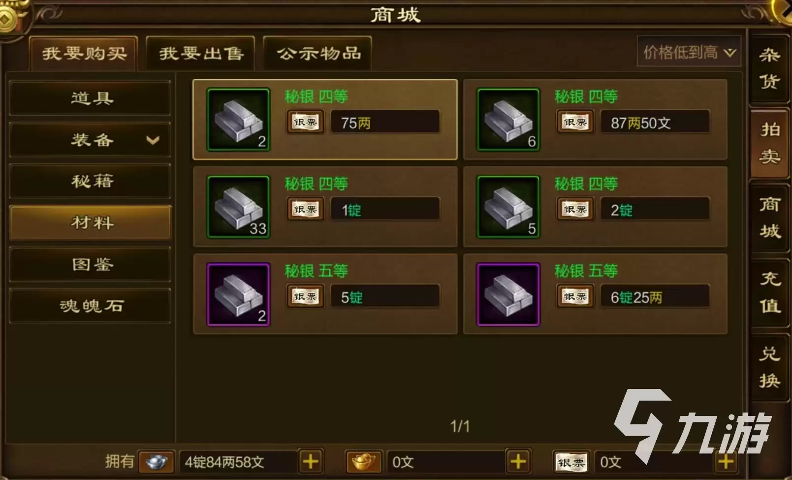 原始征途交易方法 游戏内交易玩法攻略