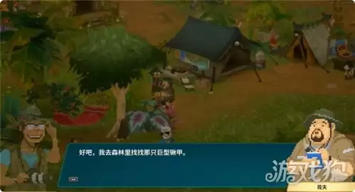 潜水员戴夫丛林DLC巨大的锹甲任务指南 任务巨大的锹甲如何完成