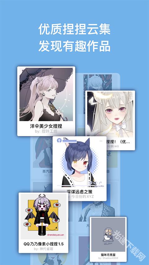 捏咔neka官方免费下载入口-捏咔neka安卓最新版本下载