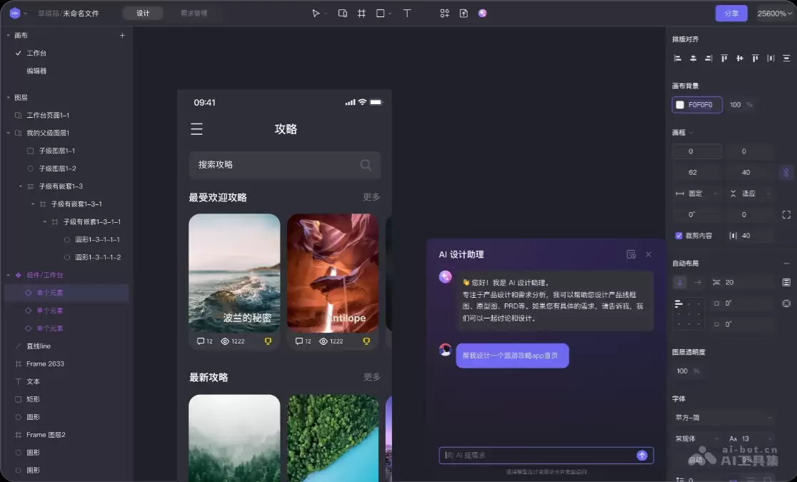 Calicat-ProcessOn团队推出的一站式产设研协作平台
