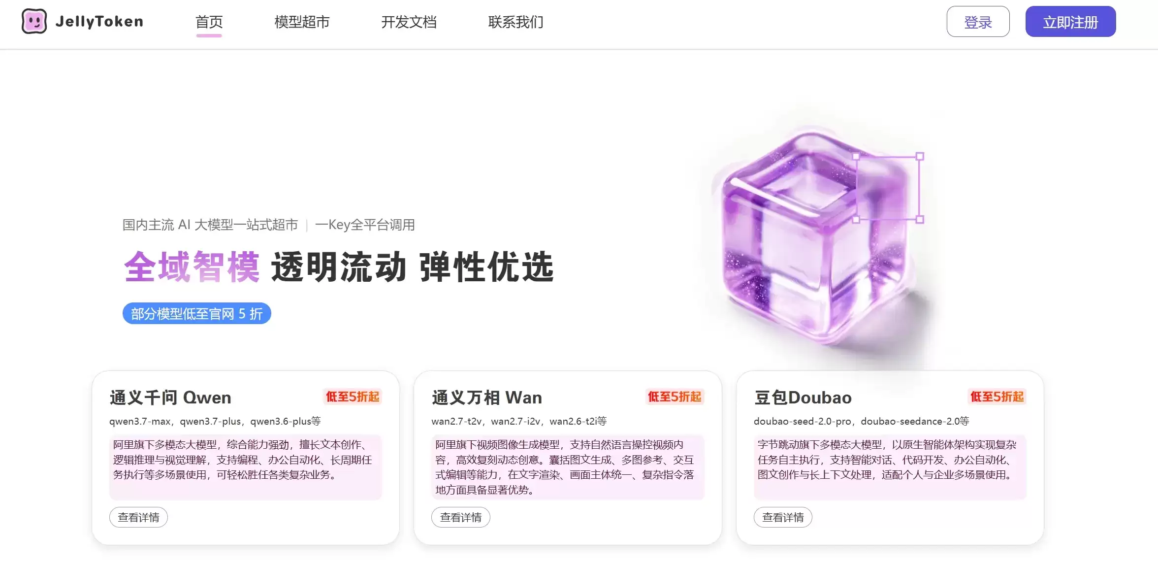 JellyToken官网首页