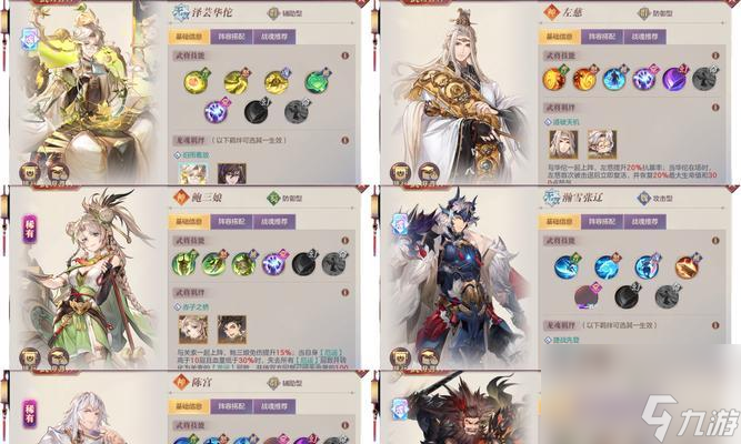 《三国志幻想大陆初始号》(选择英雄)
