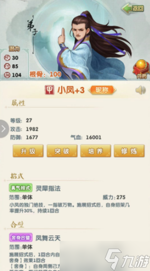 大掌门2红将哪个好