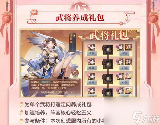 三国志幻想大陆布阵攻略（掌握战局关键科学布阵带来胜利）