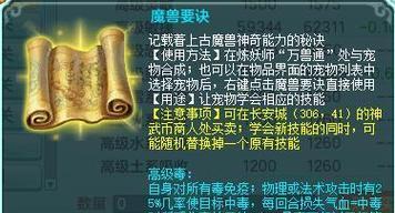 神武地府法师技能搭配攻略（打造无敌法师组合，助你称霸地府！）-第2张图片-