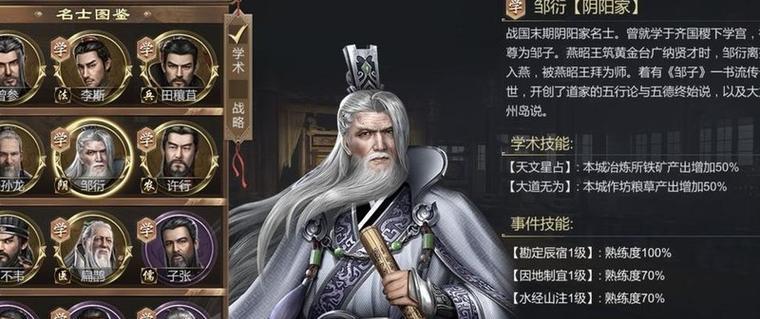 大秦帝国攻略技能搭配的奥秘(揭示大秦帝国攻略技能搭配的关键方法)-第3张图片- 大秦帝国攻略技能搭配的奥秘(揭示大秦帝国攻略技能搭配的关键方法)-第3张图片-