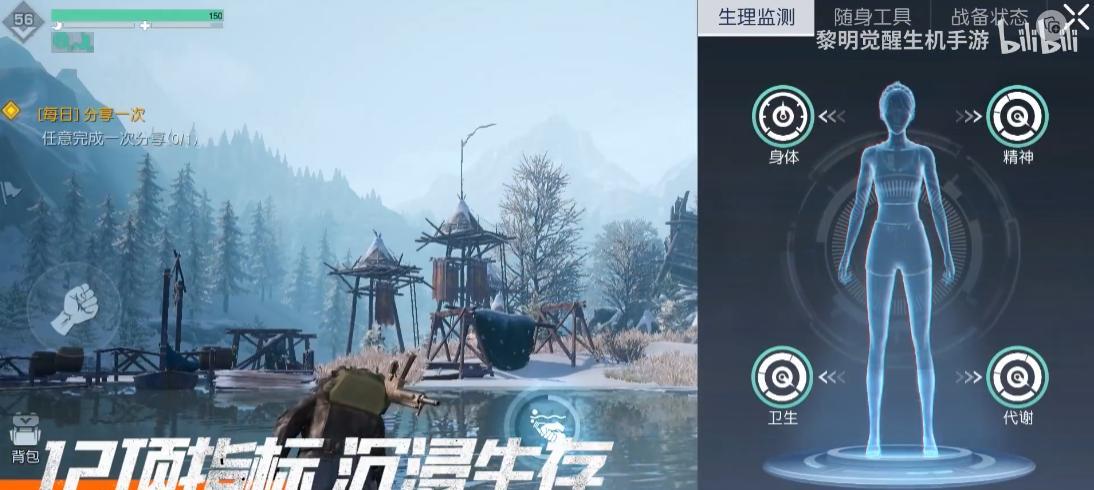 《黎明觉醒生机》生存指标监控器（探索生存指标的奥秘，拓展生存技能，轻松应对危机）-第1张图片-
