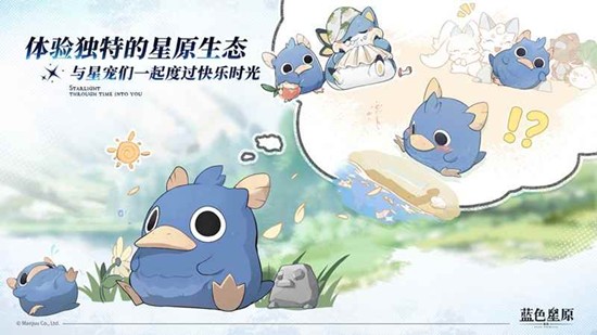 《蓝色星原：旅谣》角色选择推荐
