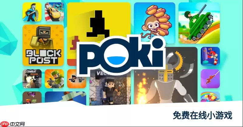 poki小游戏在线玩页面 poki小游戏官方网页入口