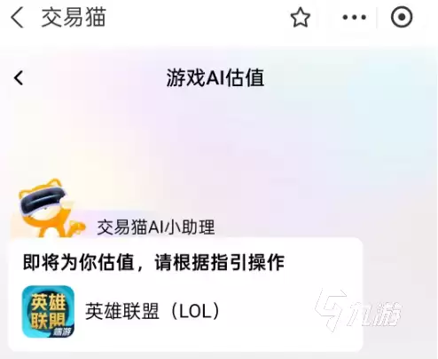 LOL账号价值评估指南：如何准确查询和判断英雄联盟账号 worth