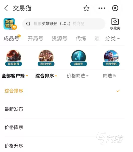 LOL账号价值评估指南：如何准确查询和判断英雄联盟账号 worth
