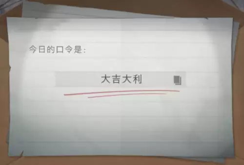 超自然行动组财神兑换口令7月10日一览