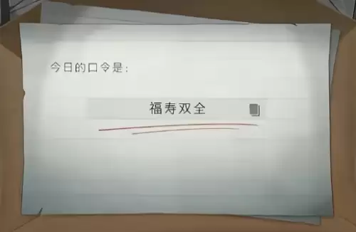 超自然行动组财神兑换口令7月10日一览