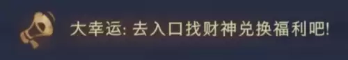 超自然行动组财神兑换口令7月10日一览