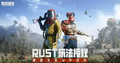 失控进化pc和手机可以联机吗