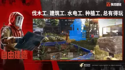 失控进化pc和手机可以联机吗