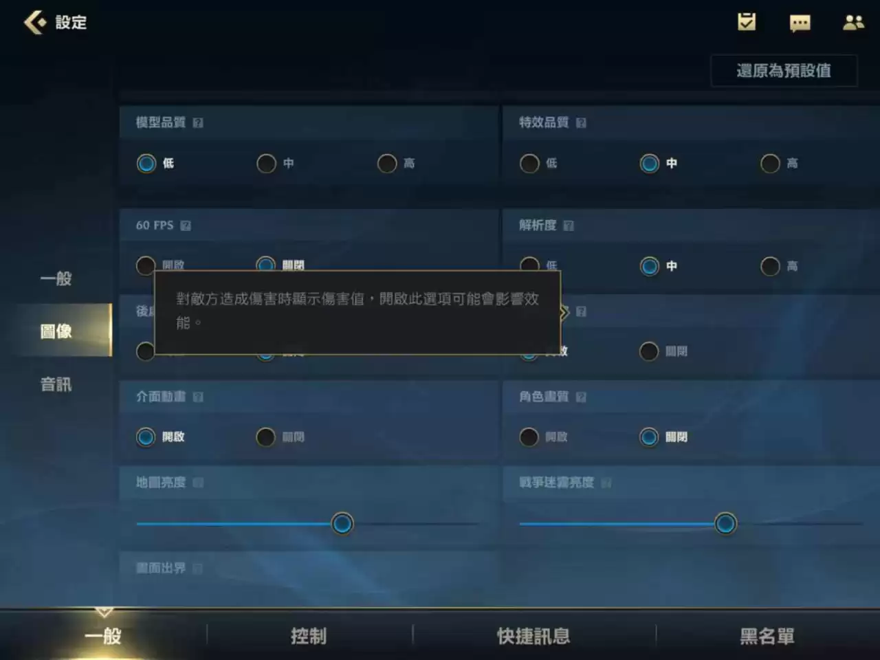 侠影录手游如何提升伤害加成