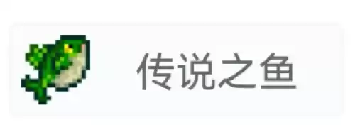 星露谷物语鱼王在哪里钓 五大鱼王钓取位置介绍 星露谷物语鱼王在哪里钓 五大鱼王钓取位置介绍