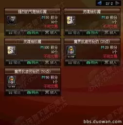 DNF2026五一套宠物属性是什么