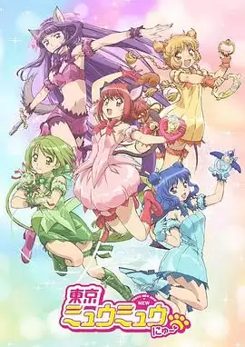 动漫《东京猫猫 NEW 第二季》剧情介绍