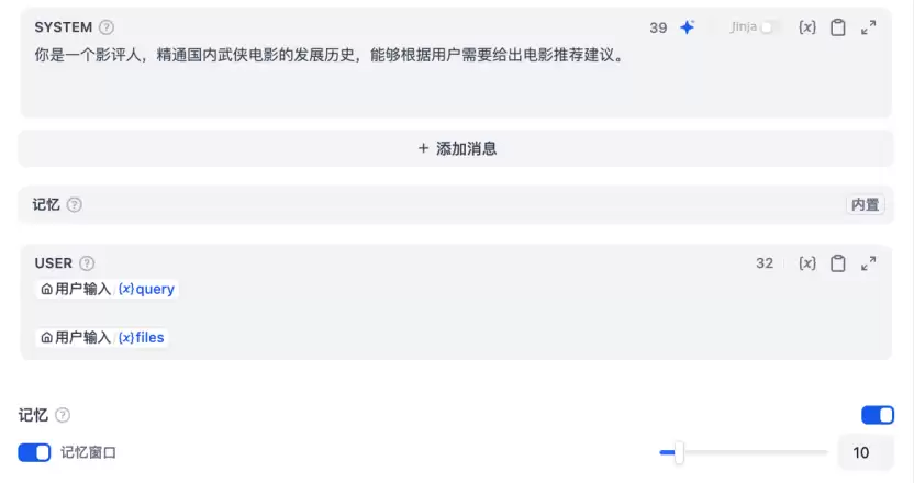 Dify记忆能力实战（上）：上下文记忆与会话变量：让AI告别“金鱼脑”