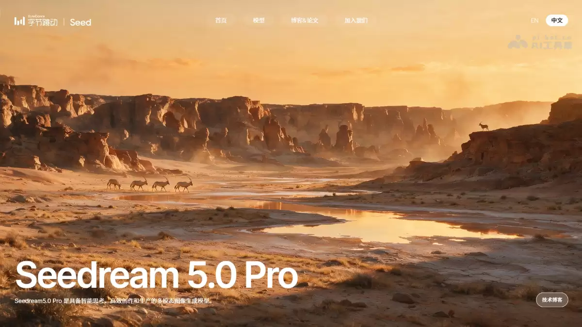 Seedream 5.0 Pro - 字节跳动发布的多模态图像创作模型