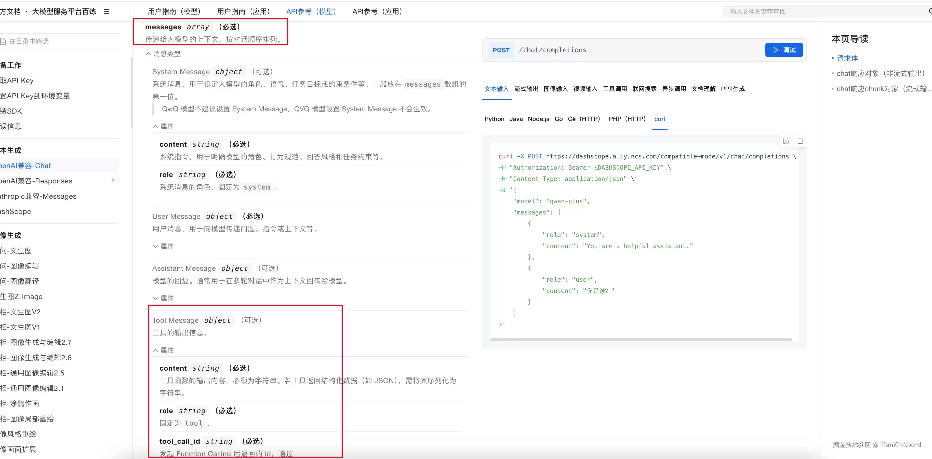 无框架手写实现Function Calling：原理拆解与纯Python手写实现