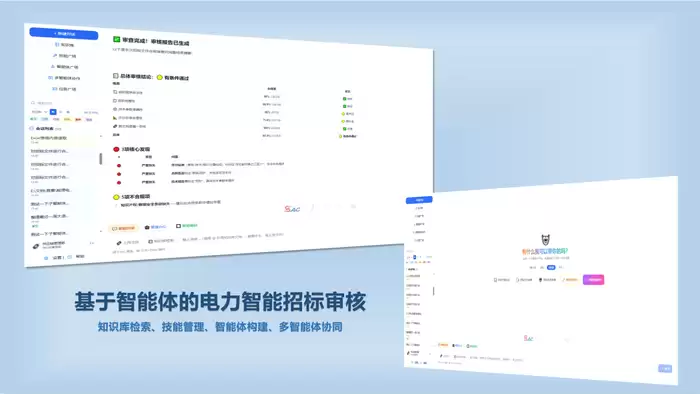 国电南自两项AI成果荣获中国电力企业联合会行业实用算法