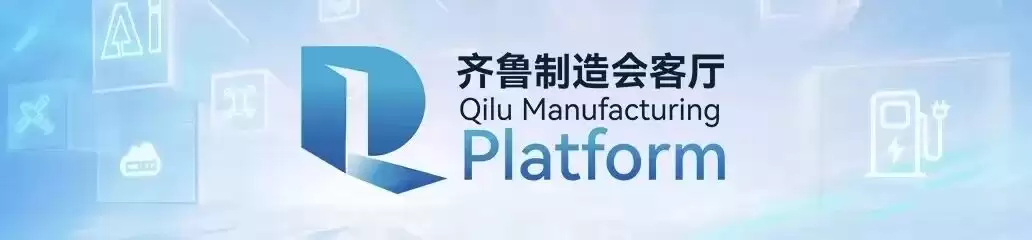 齐鲁制造会客厅:看看这六张海报，就知道山东智造如何守护我们的每一天
