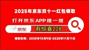 京东双11 Plus会员优惠券转赠方法