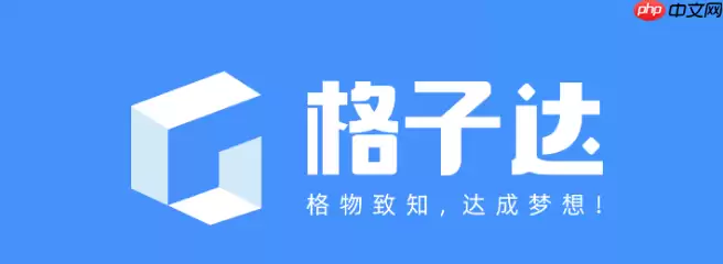 格子达论文管理系统导师审核怎么看 审核状态查询方法